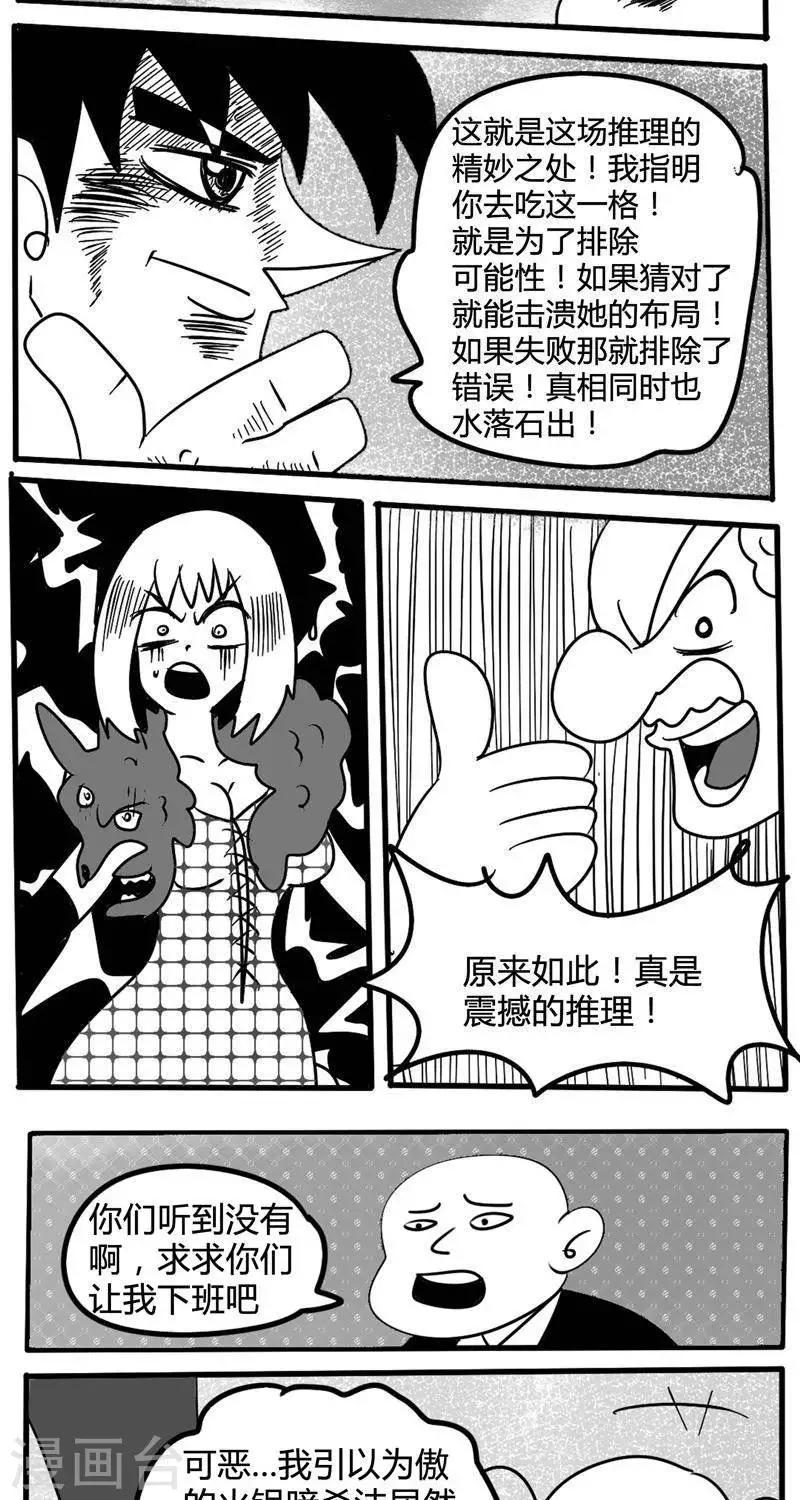 第7话4