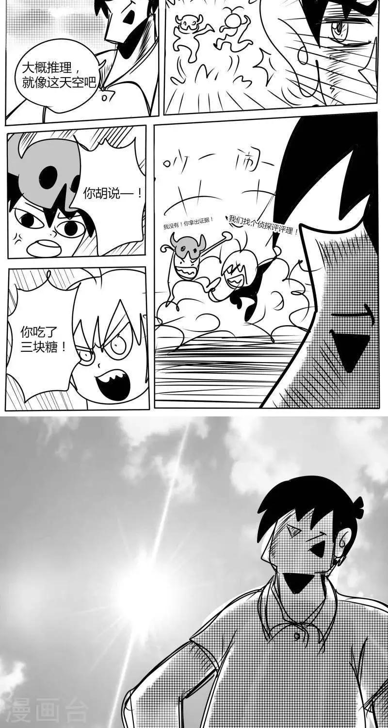 第8话11