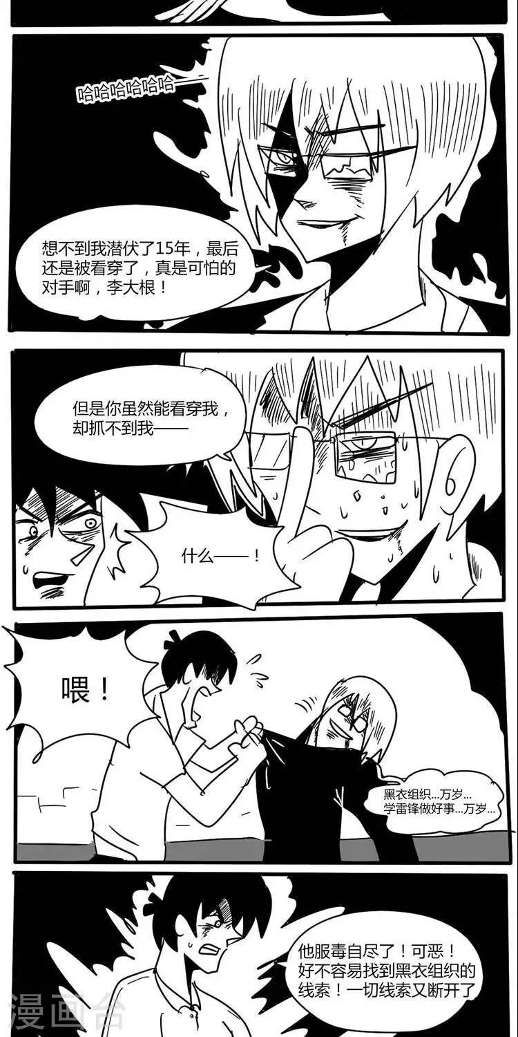第5话9