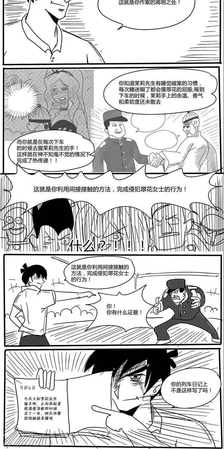 第4话6