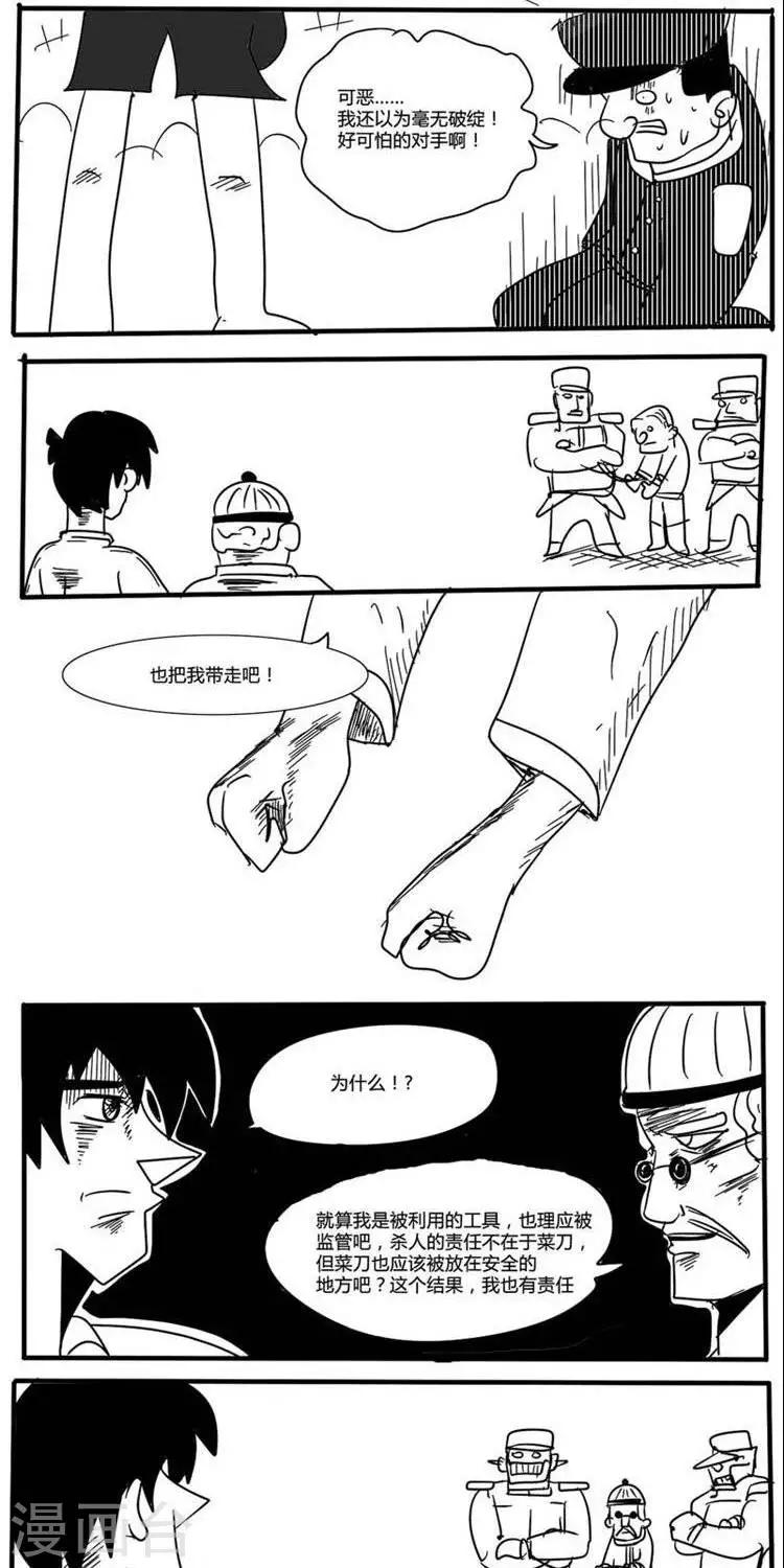 第4话7