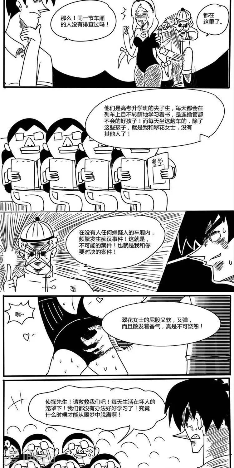 第4话2