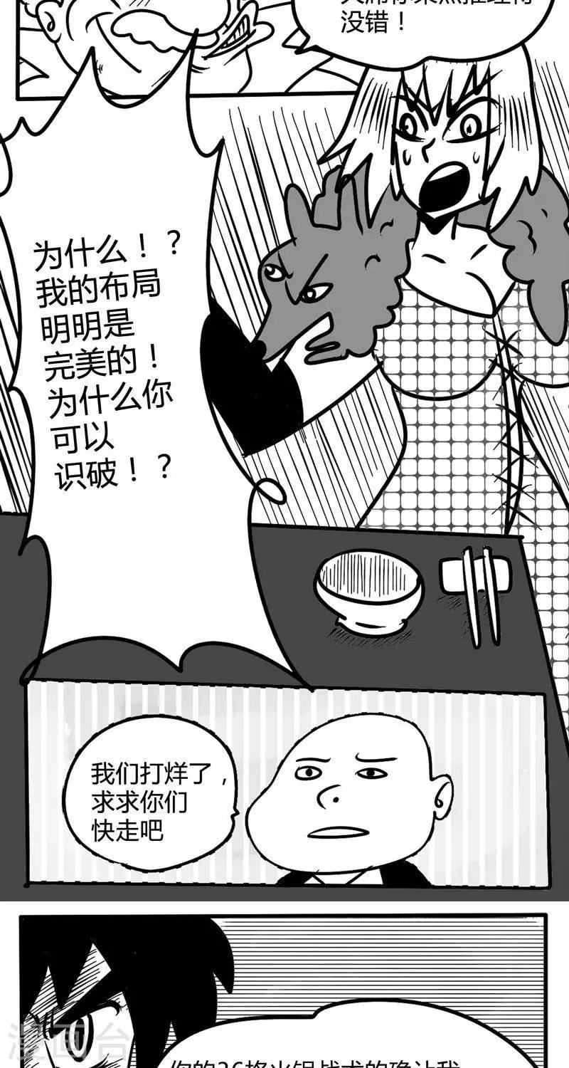 第7话2