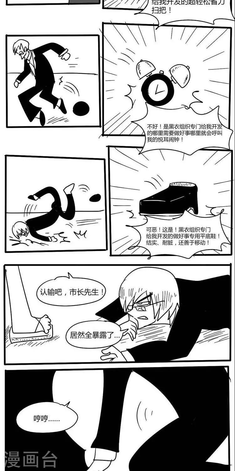 第5话8