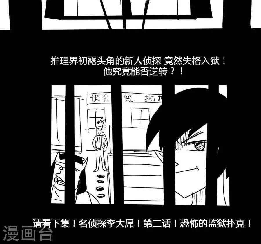 第1话10