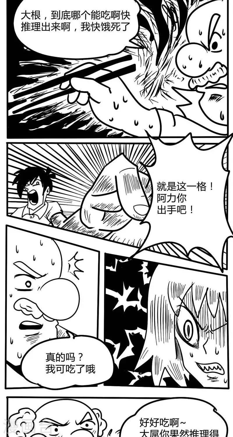 第7话1