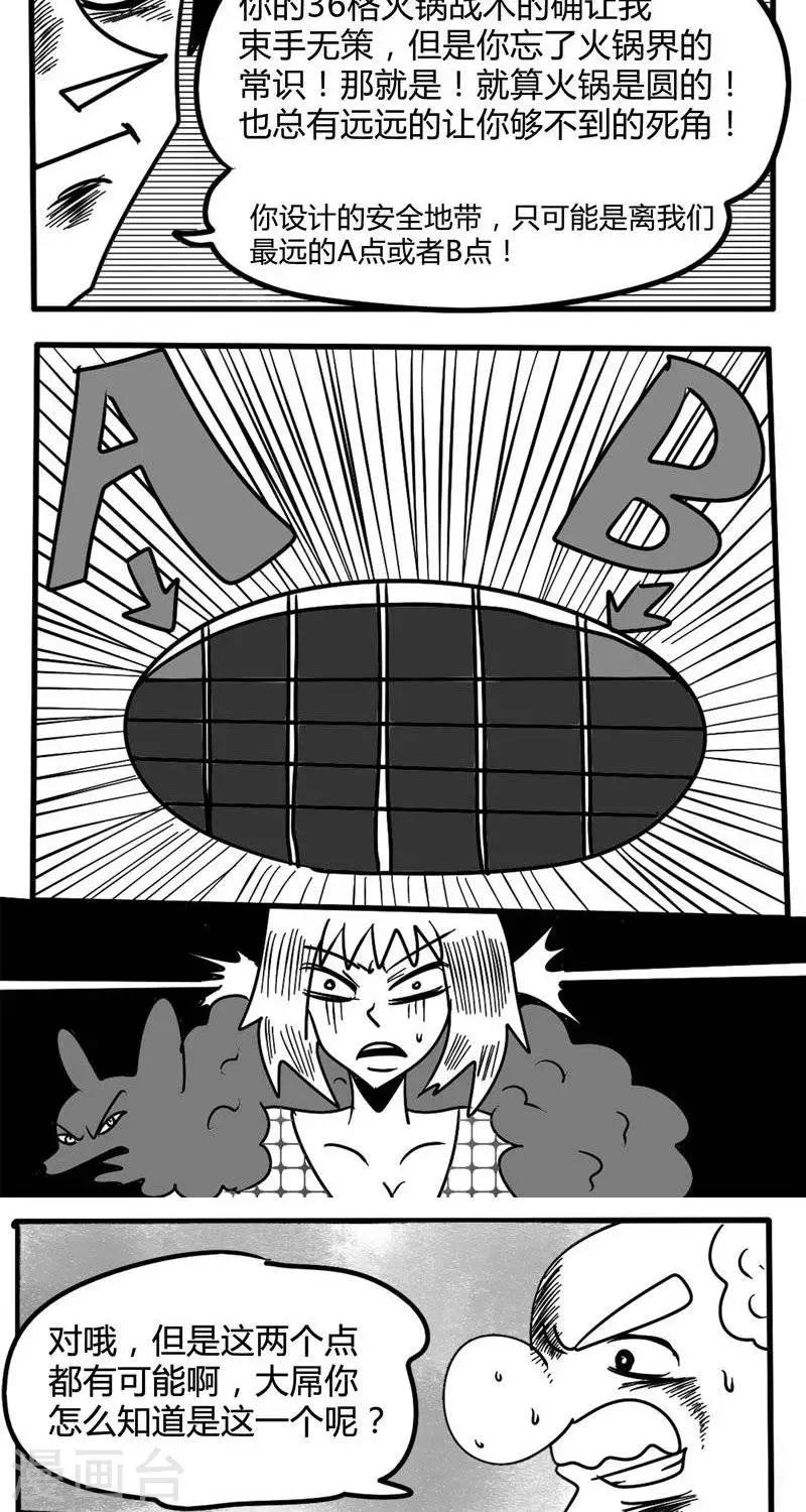 第7话3