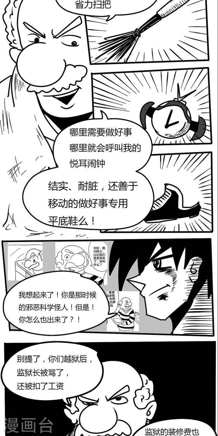 第6话1