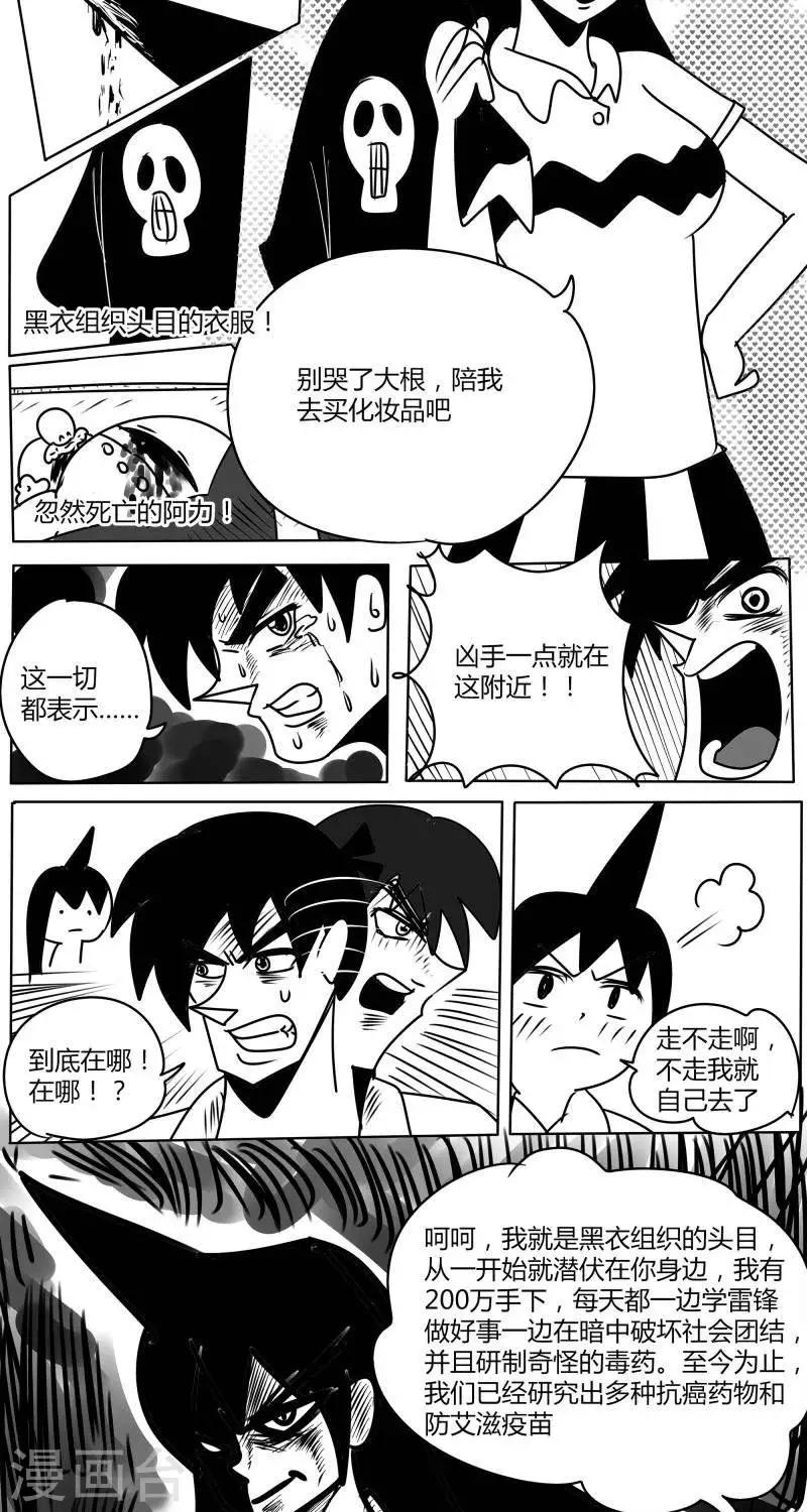 第8话2