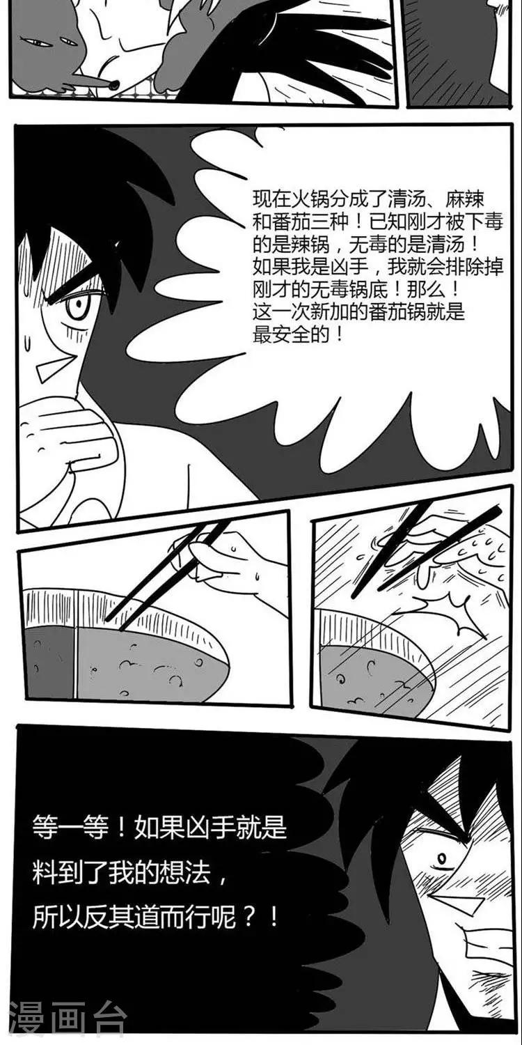 第6话7