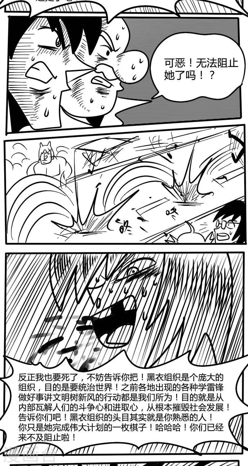 第7话8