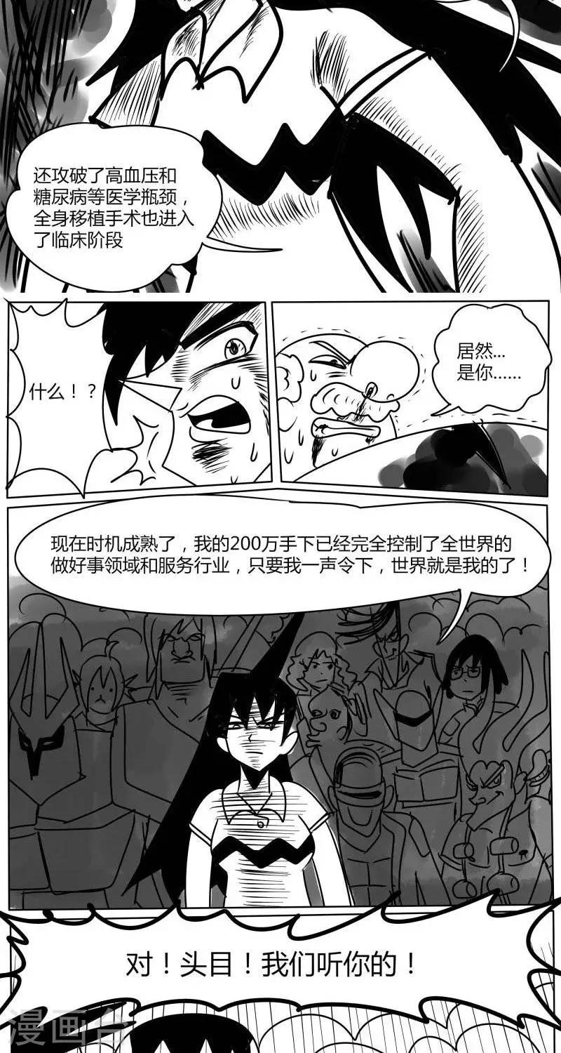 第8话3