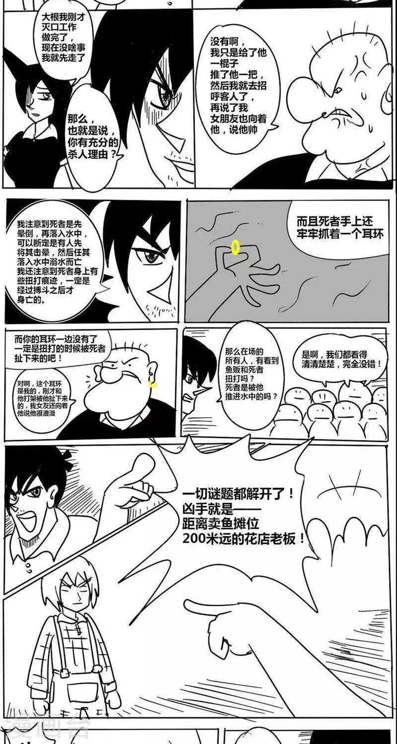 第3话4