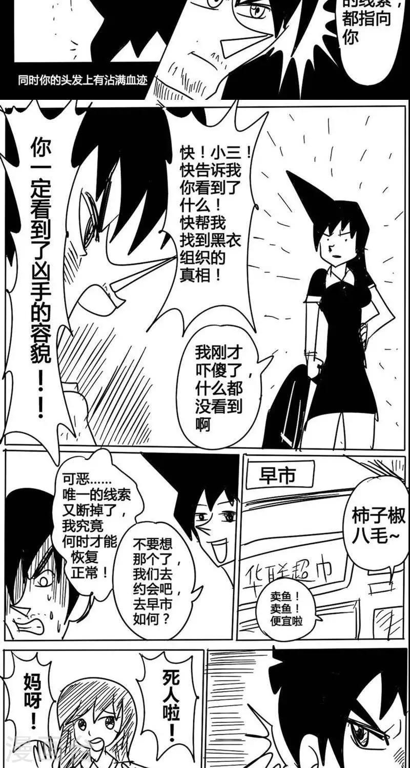 第3话2