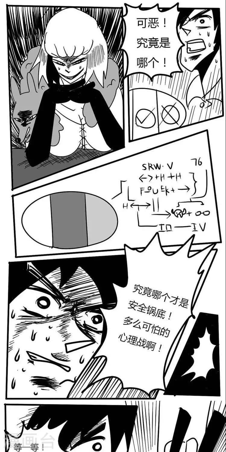 第6话8
