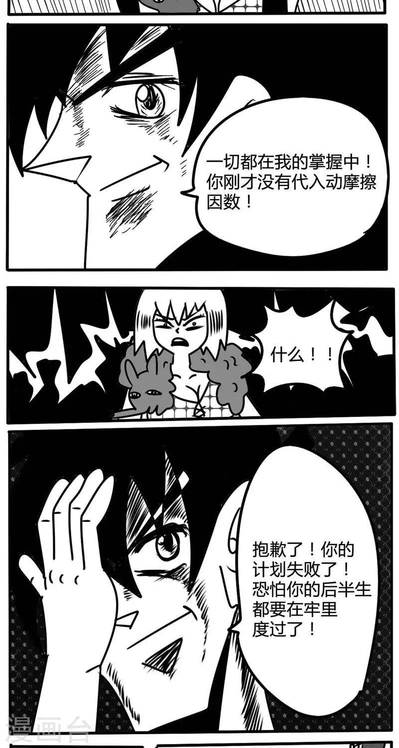 第7话11