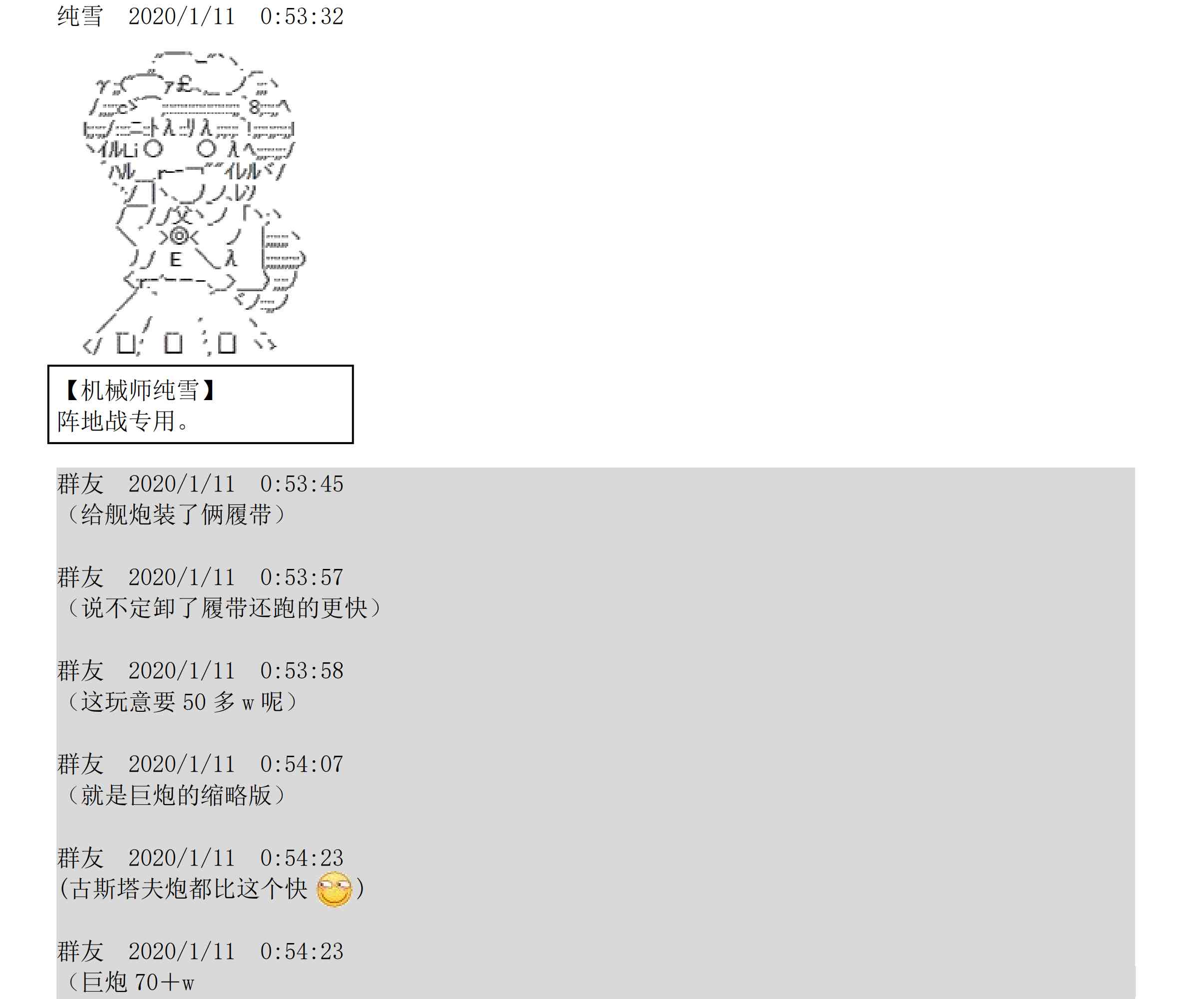 设定补充：01话164