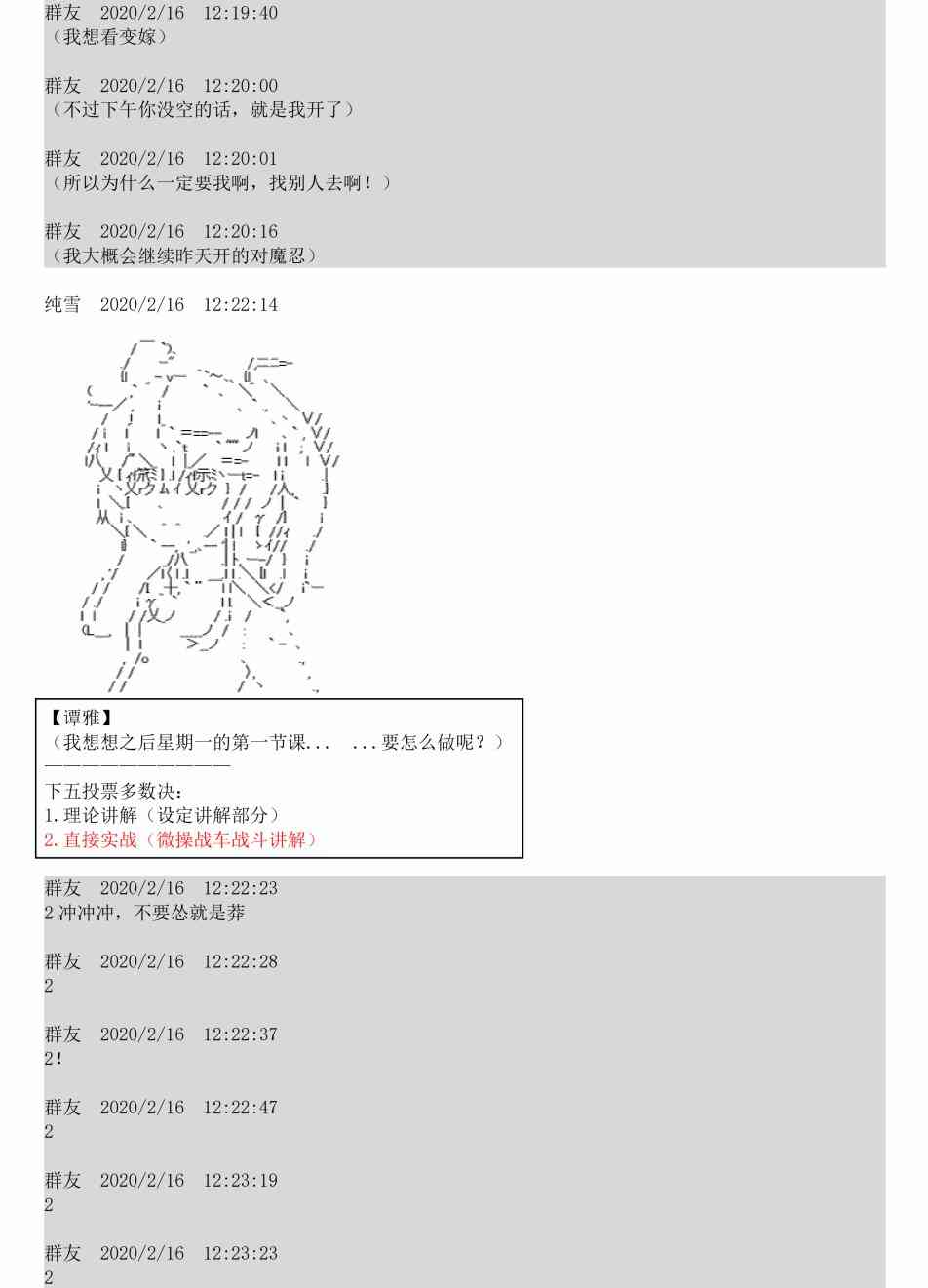 2话49