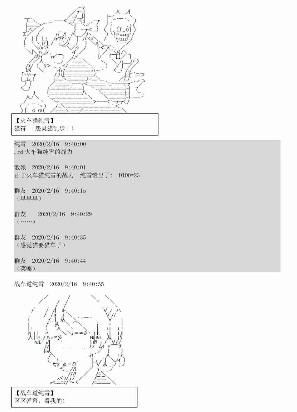 2话3