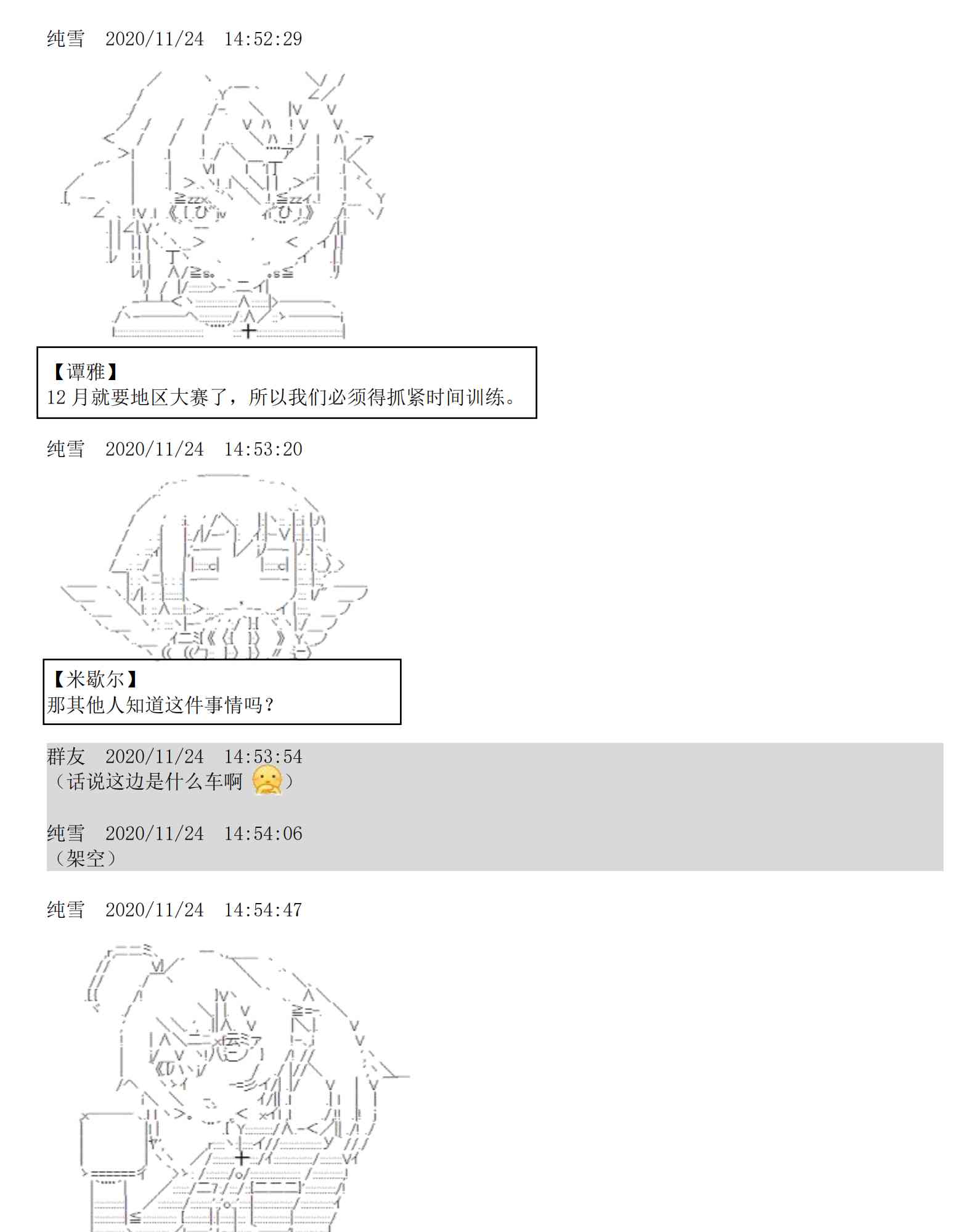5话20