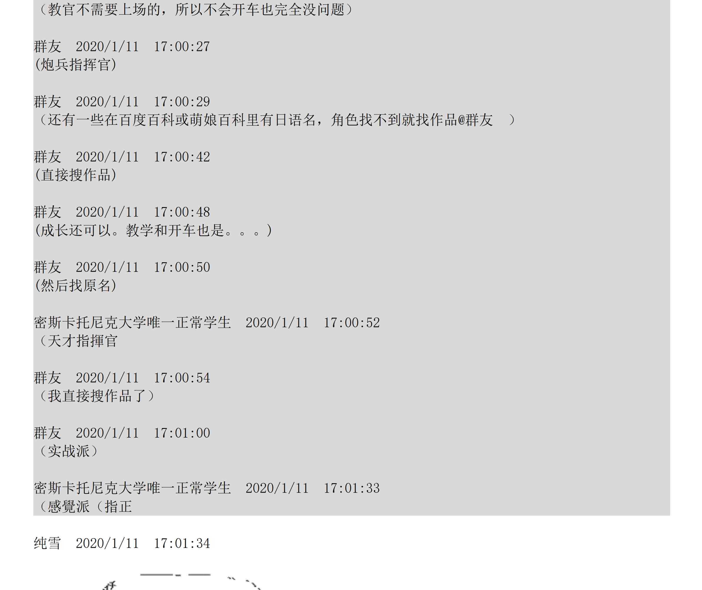 设定补充：02话68