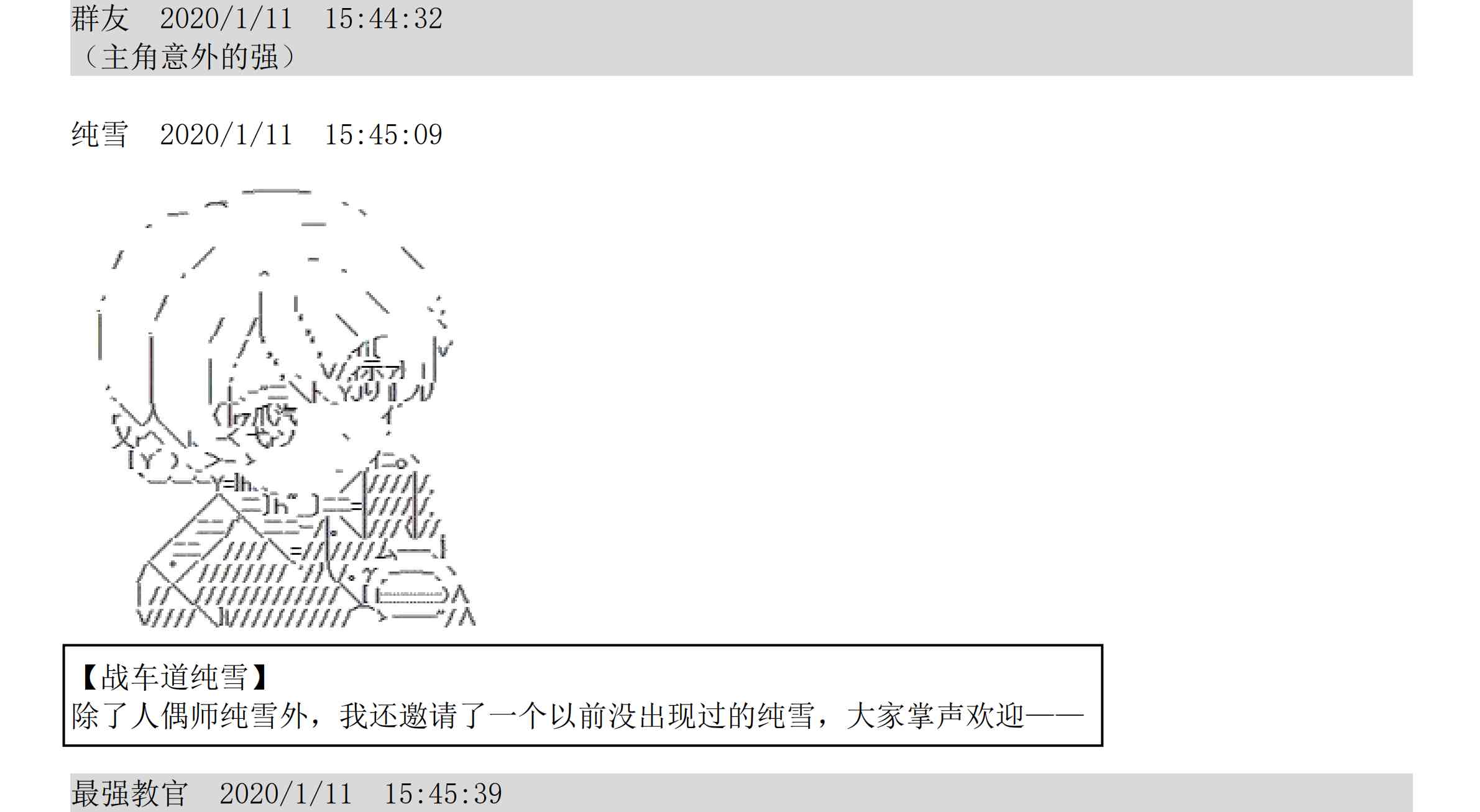 设定补充：02话9