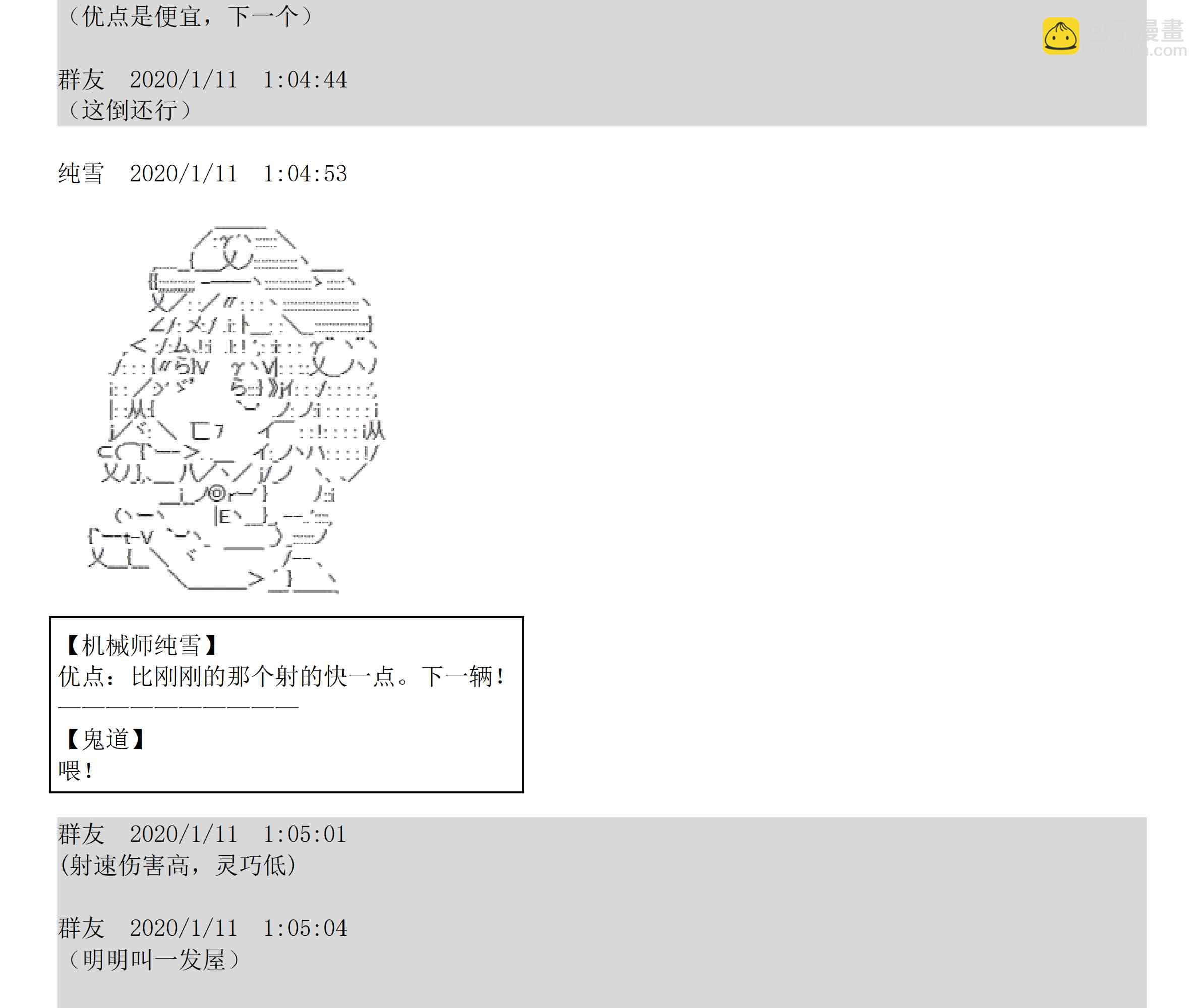 设定补充：01话176