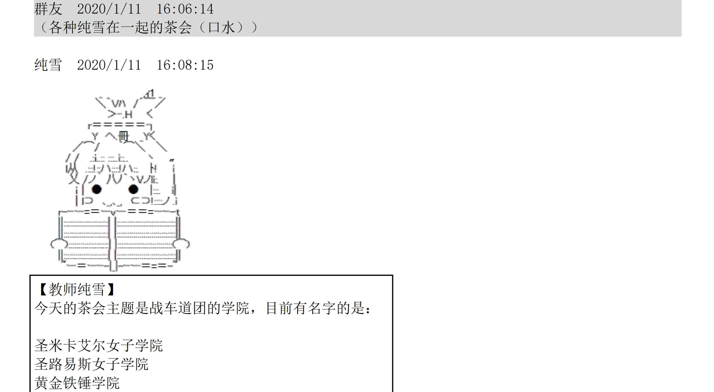 设定补充：02话23