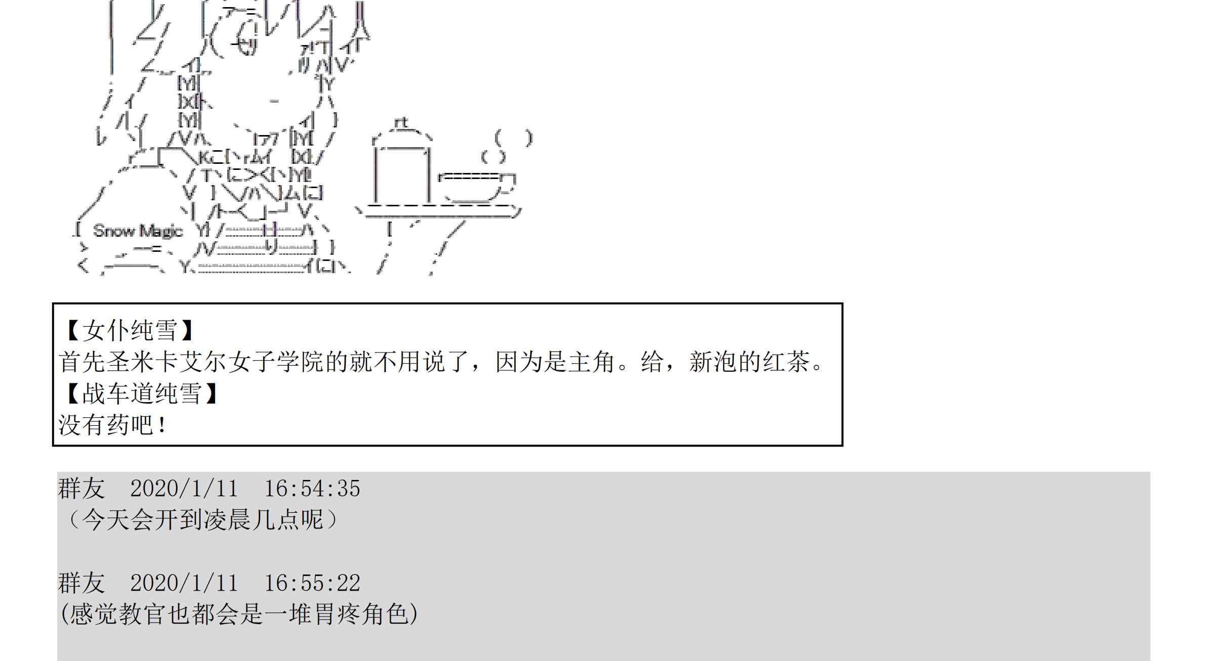 设定补充：02话61