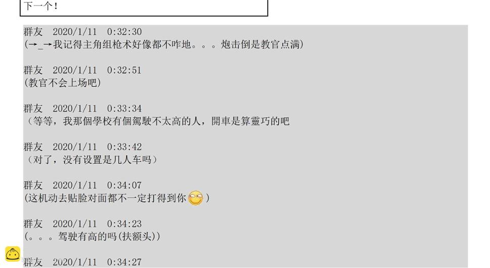 设定补充：01话141