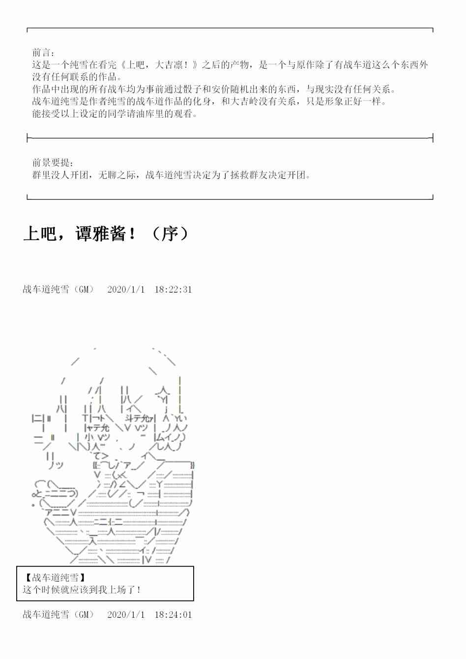 0话0