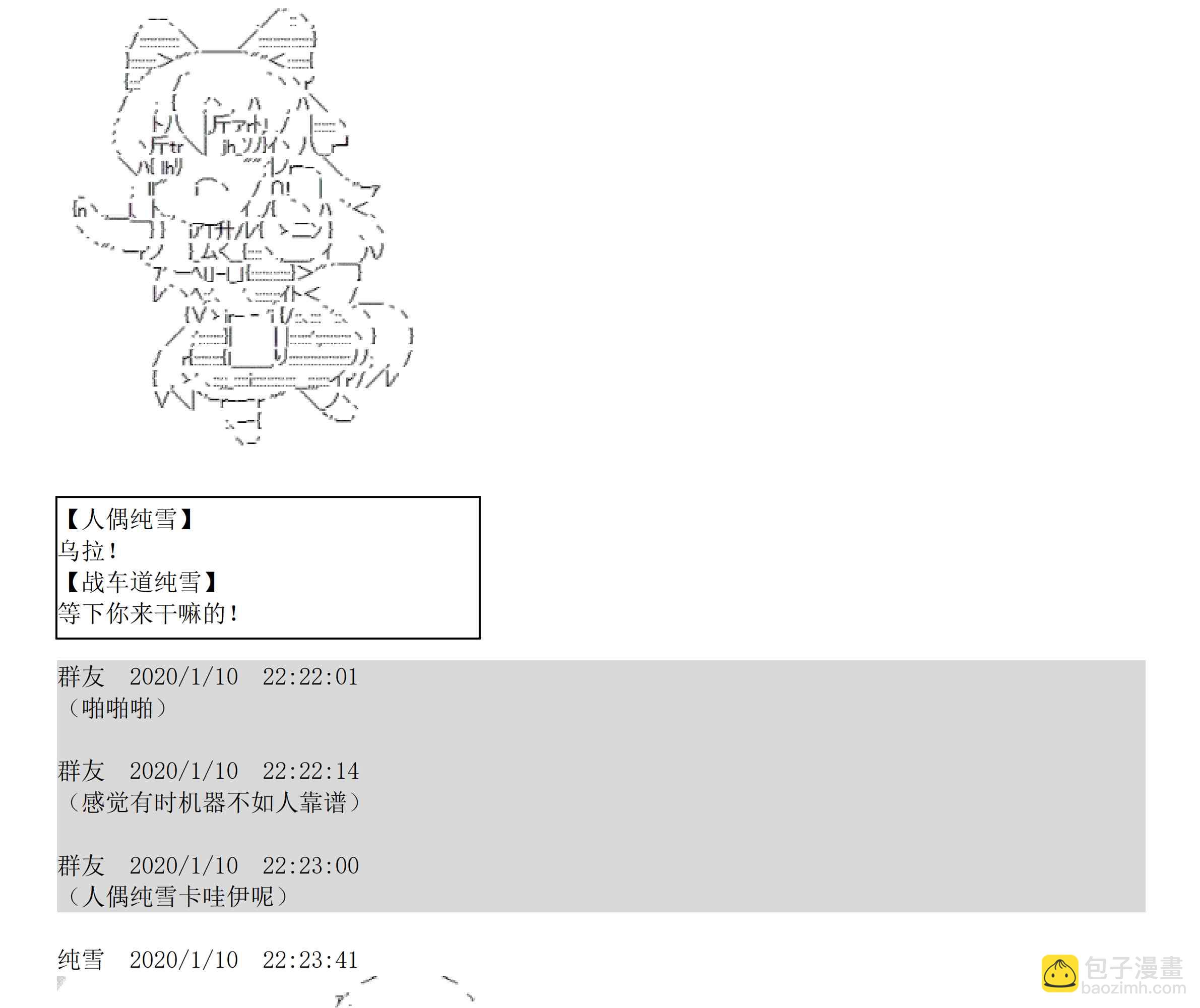 设定补充：01话26