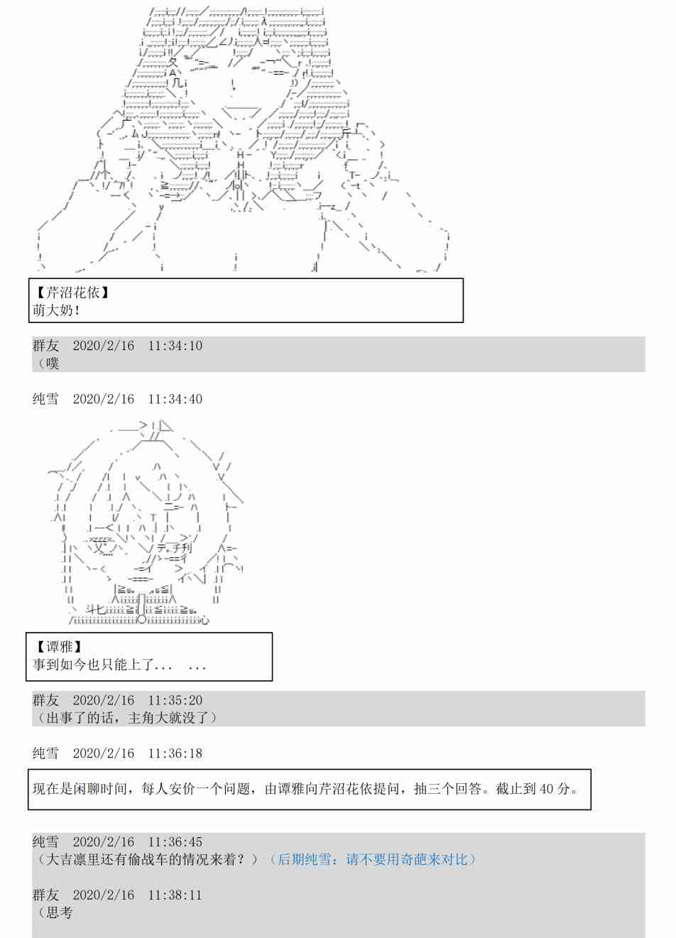2话33