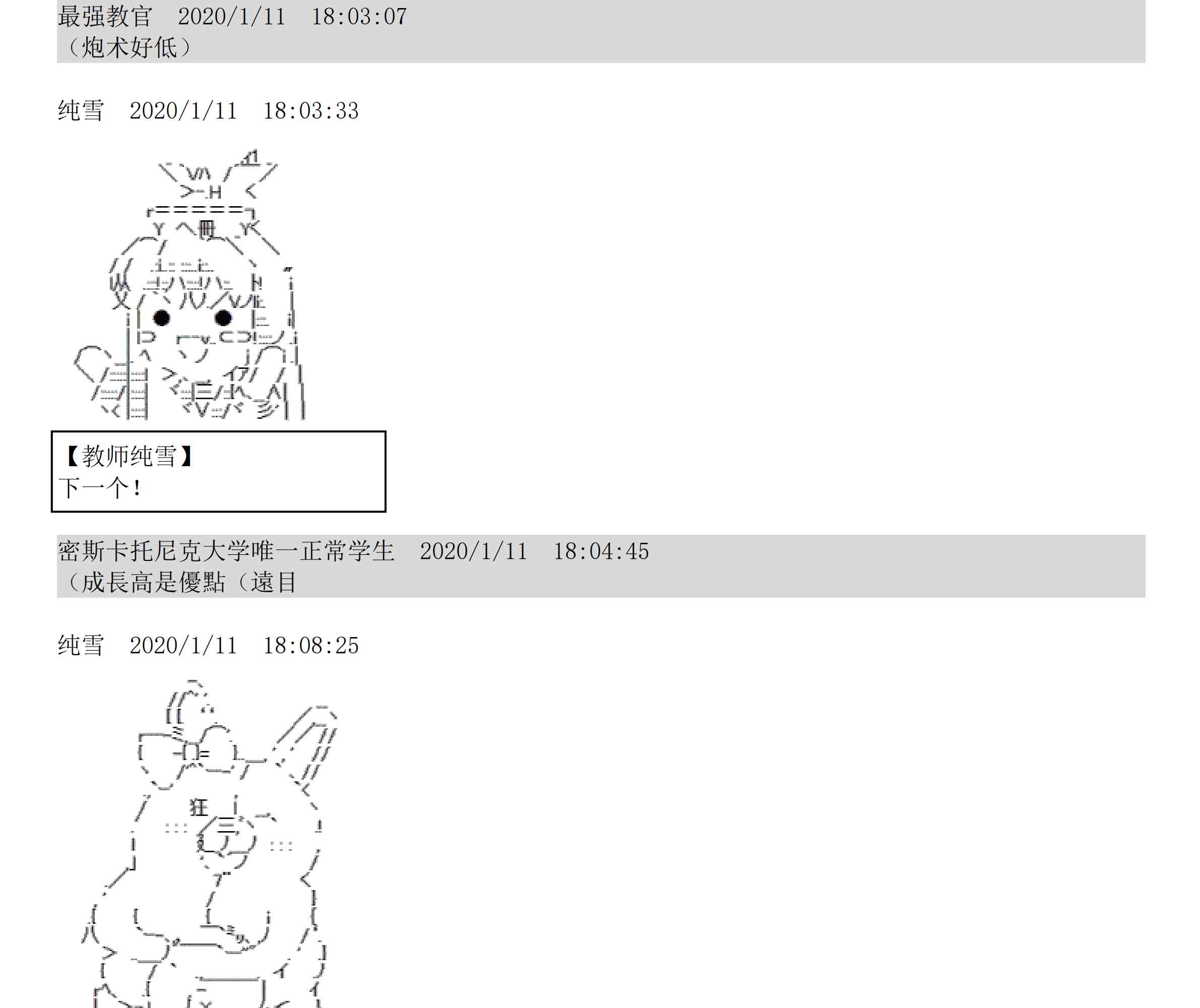 设定补充：02话110