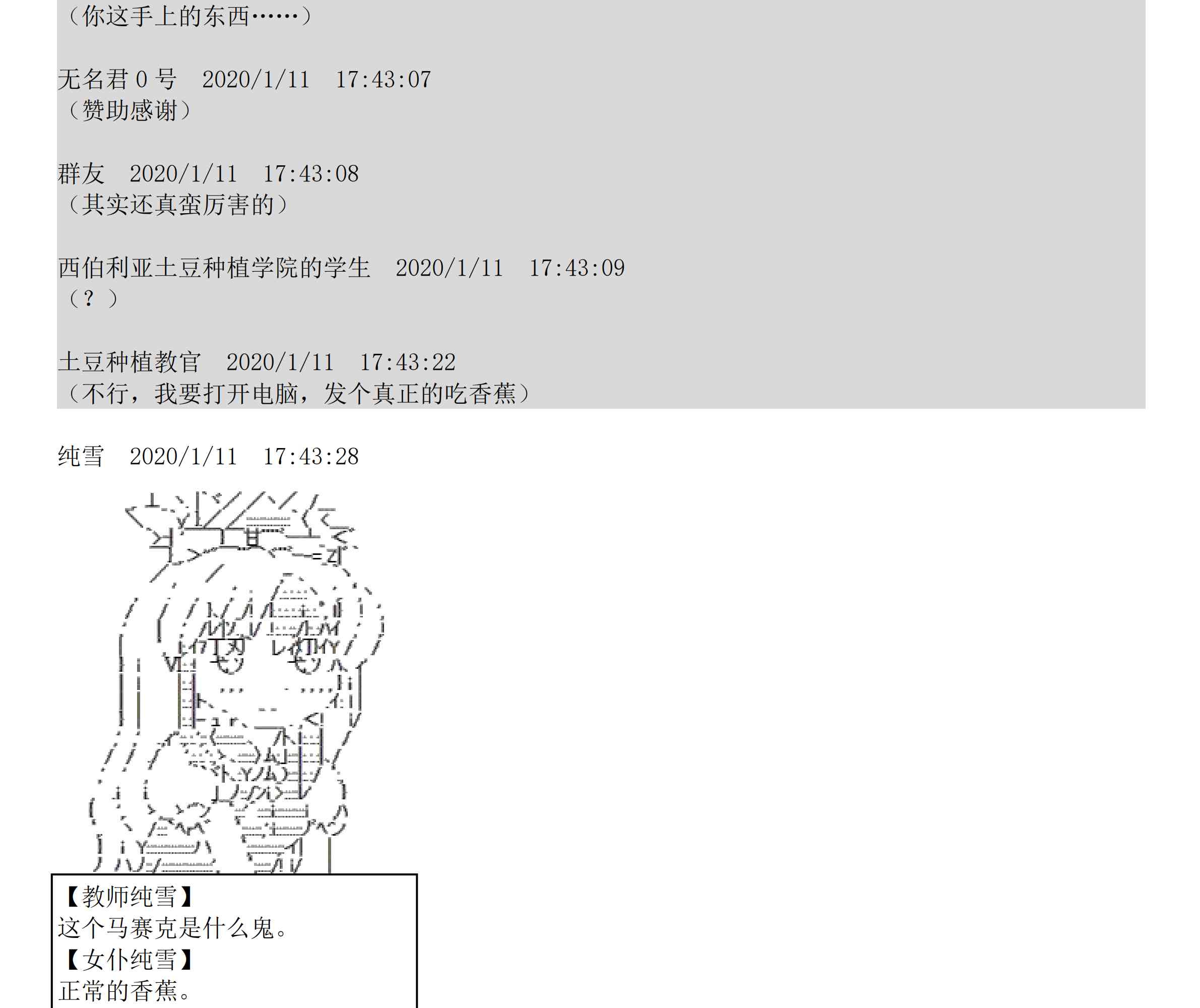 设定补充：02话98