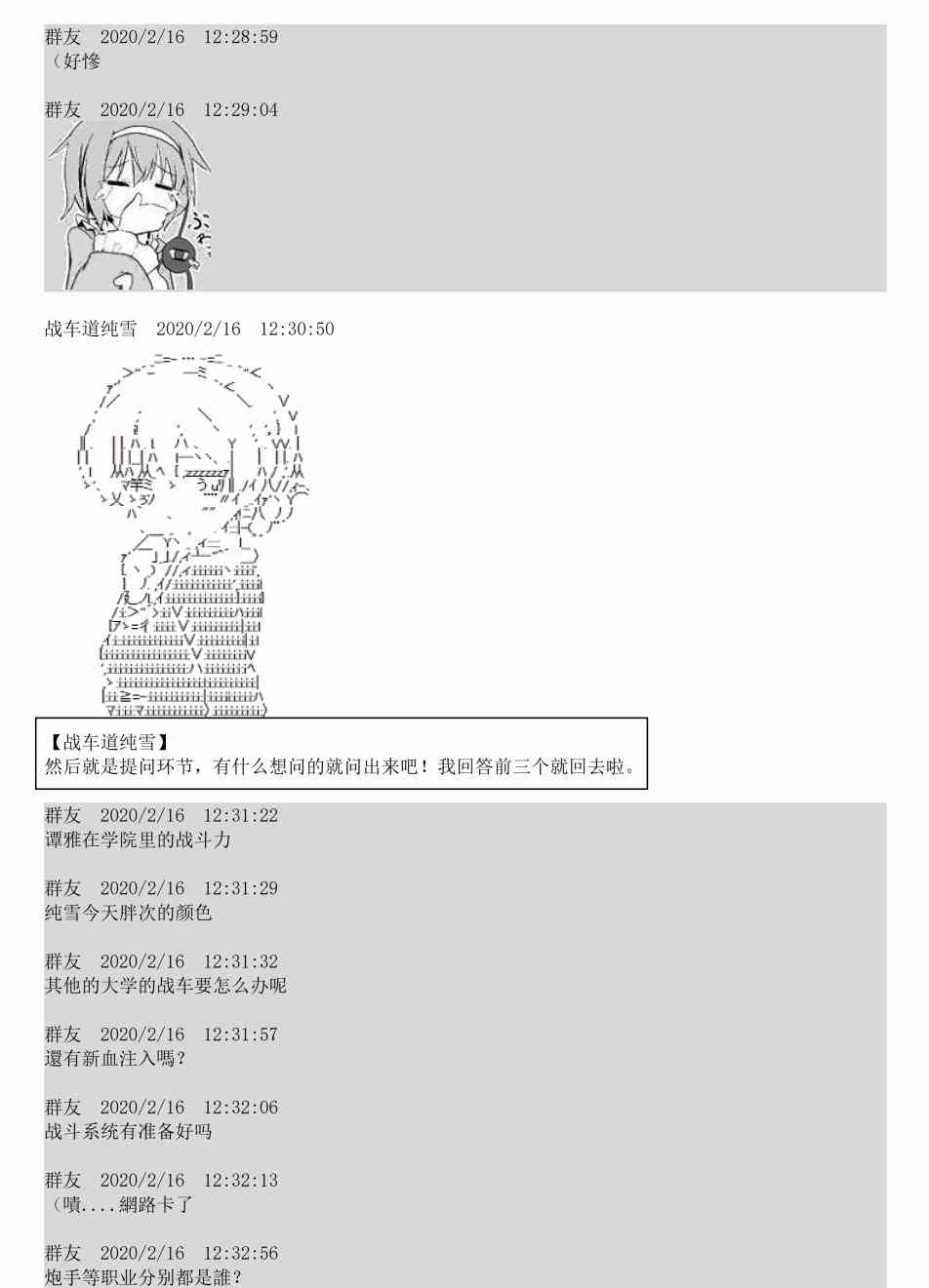 2话52