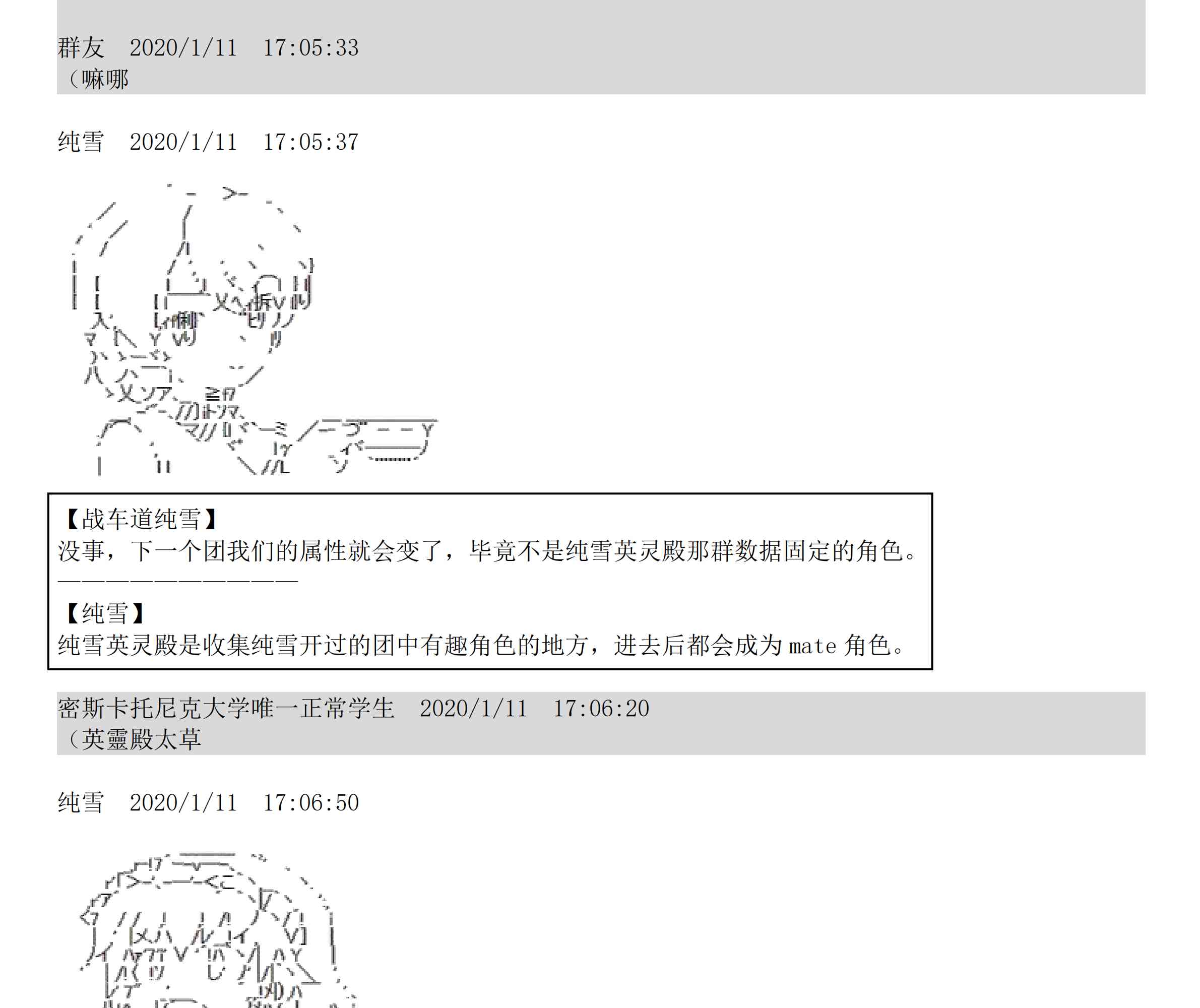 设定补充：02话72
