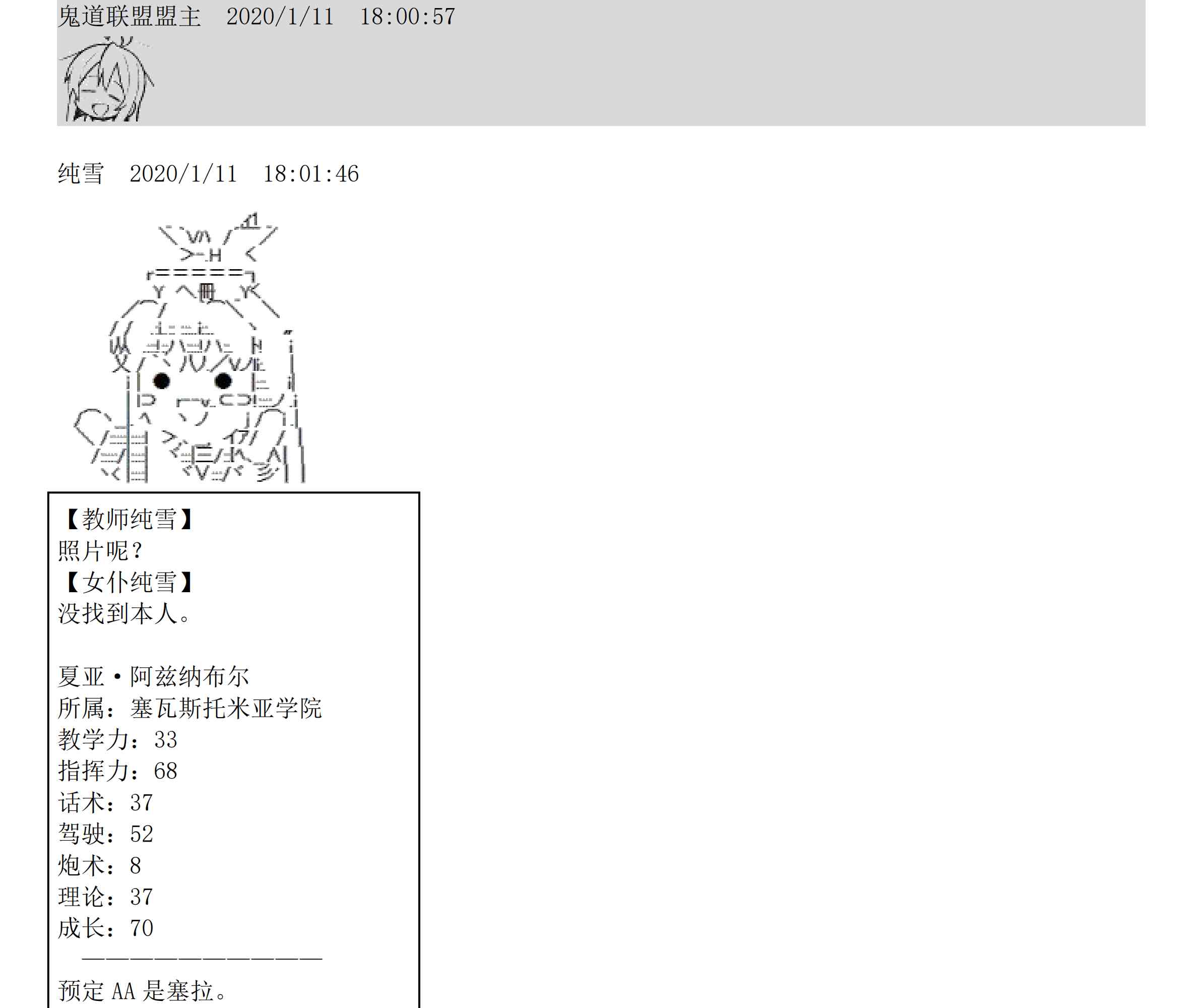 设定补充：02话108