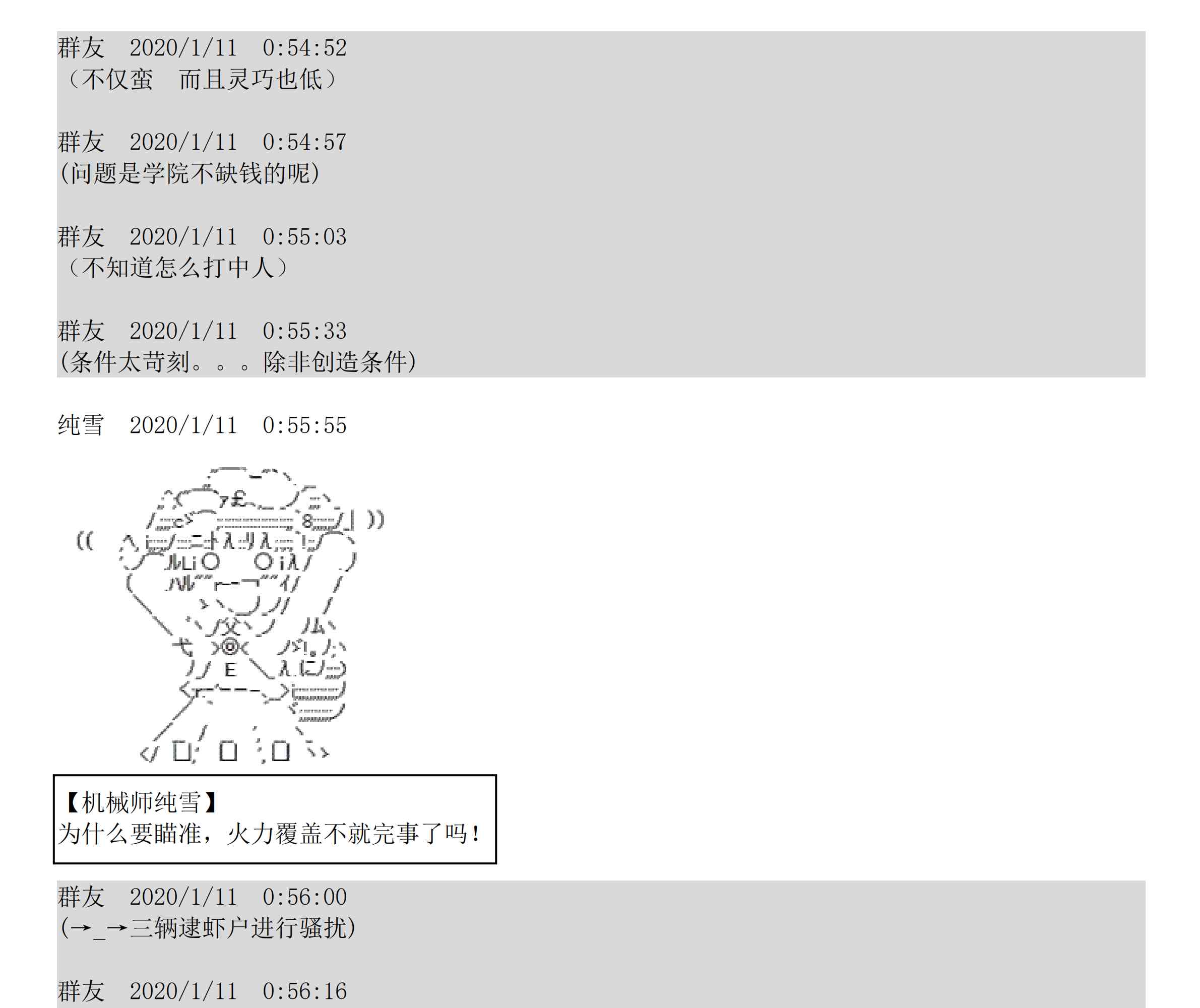 设定补充：01话166