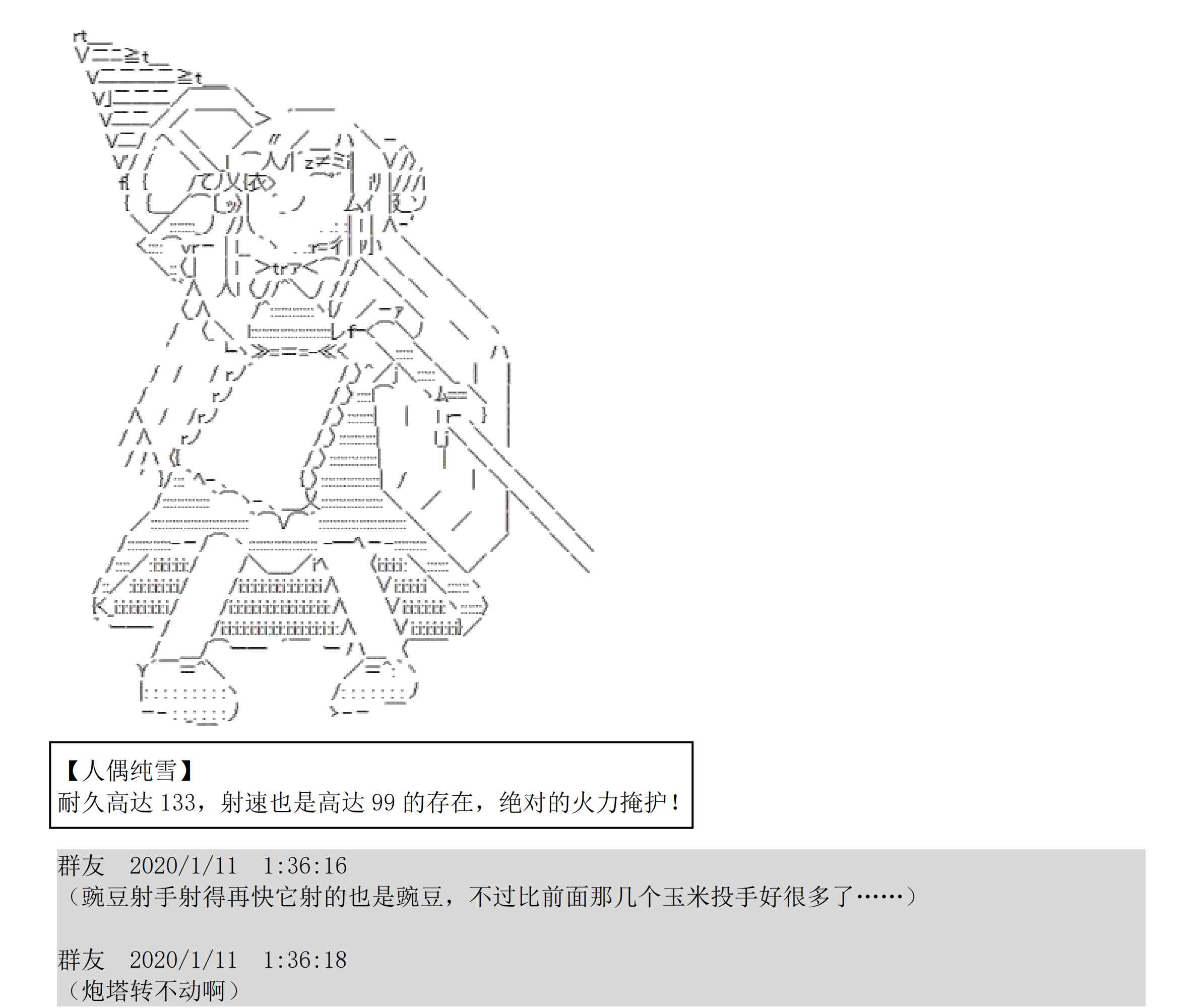 设定补充：01话210