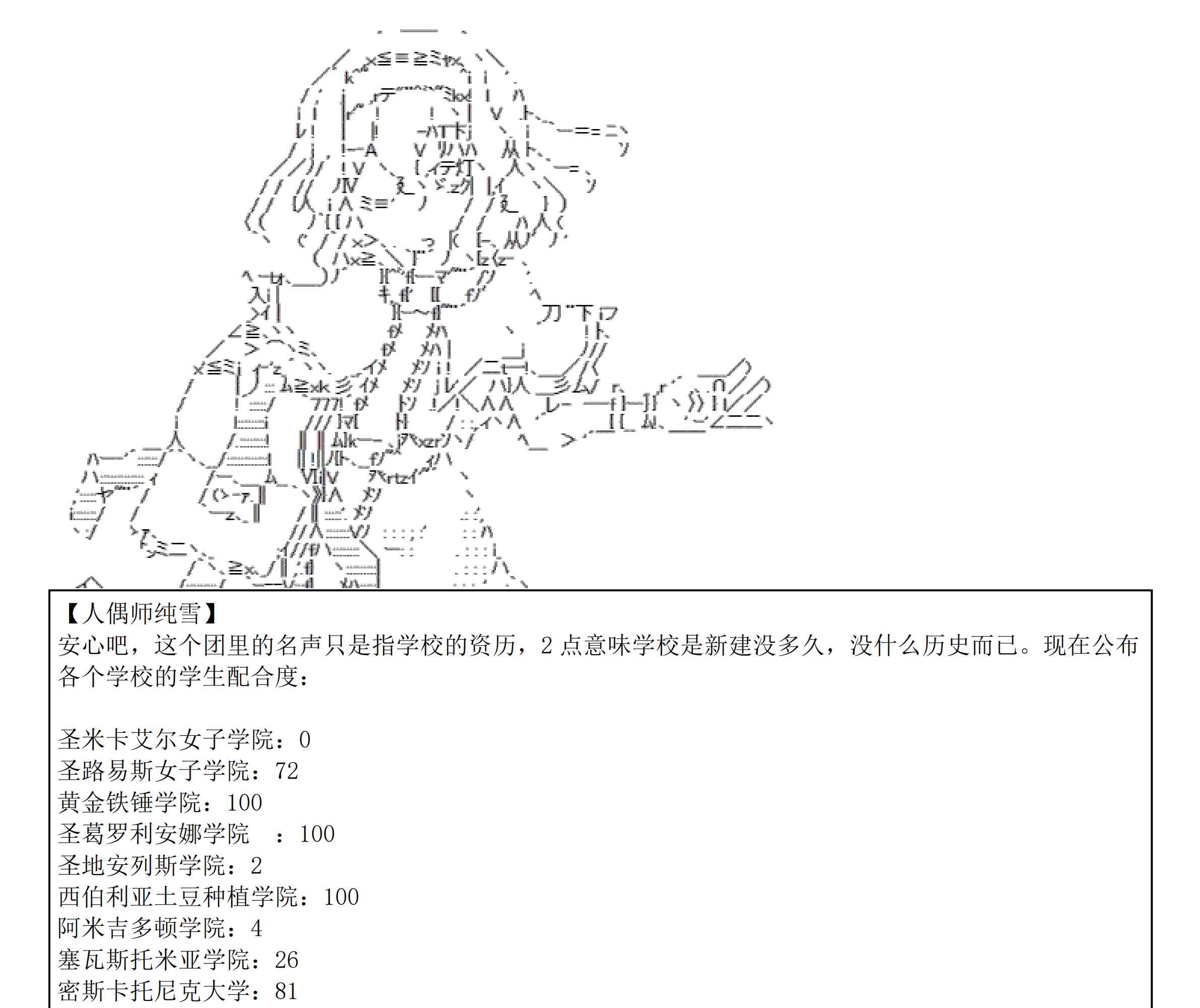 设定补充：02话38