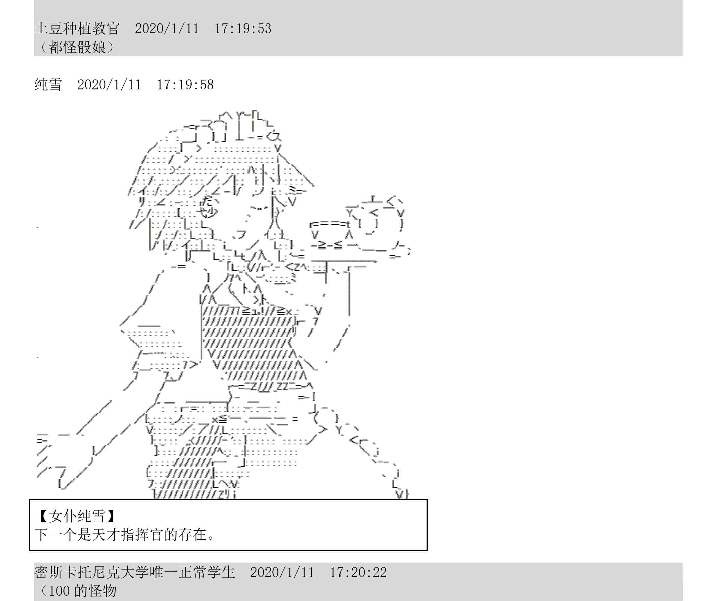 设定补充：02话84