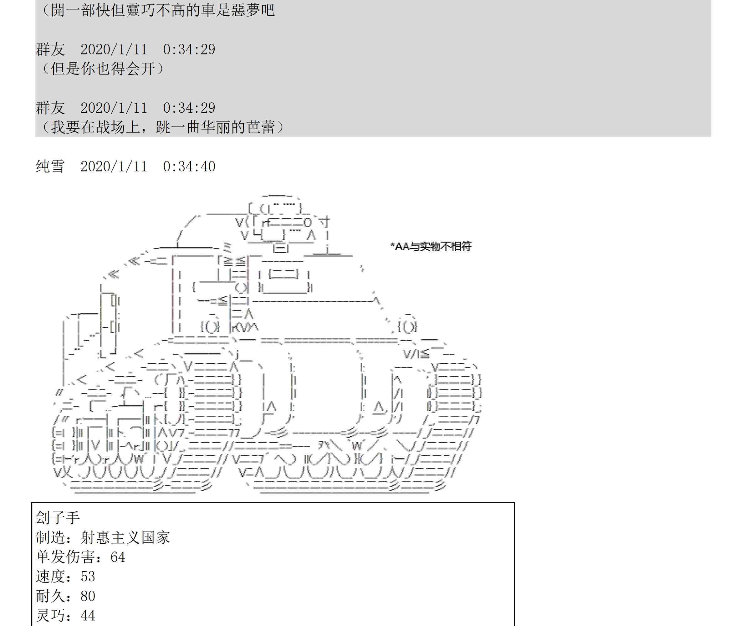 设定补充：01话142