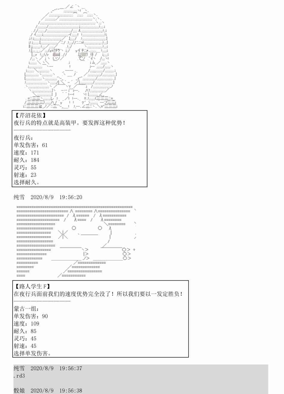3话86