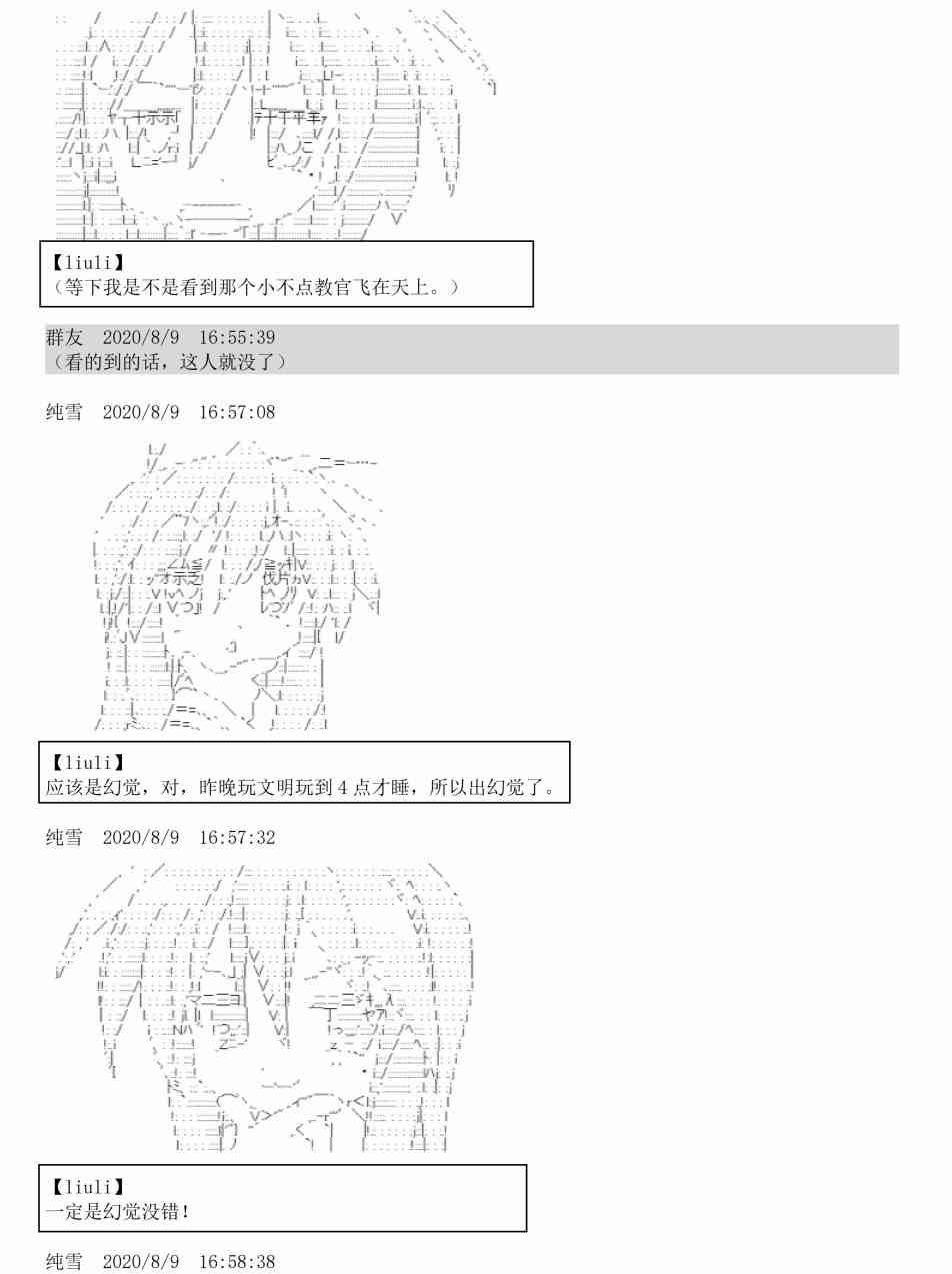 3话33