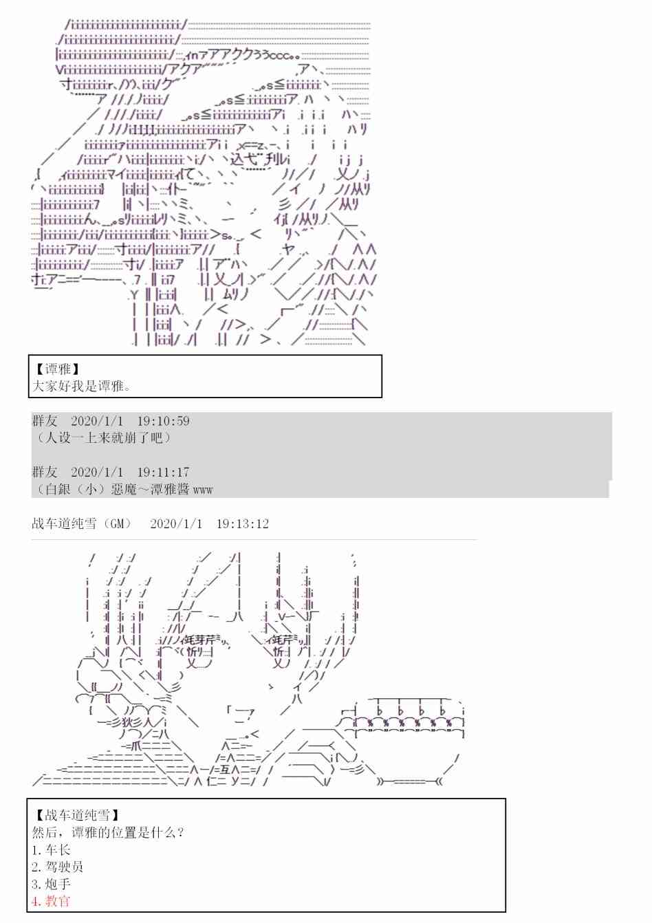 0话14