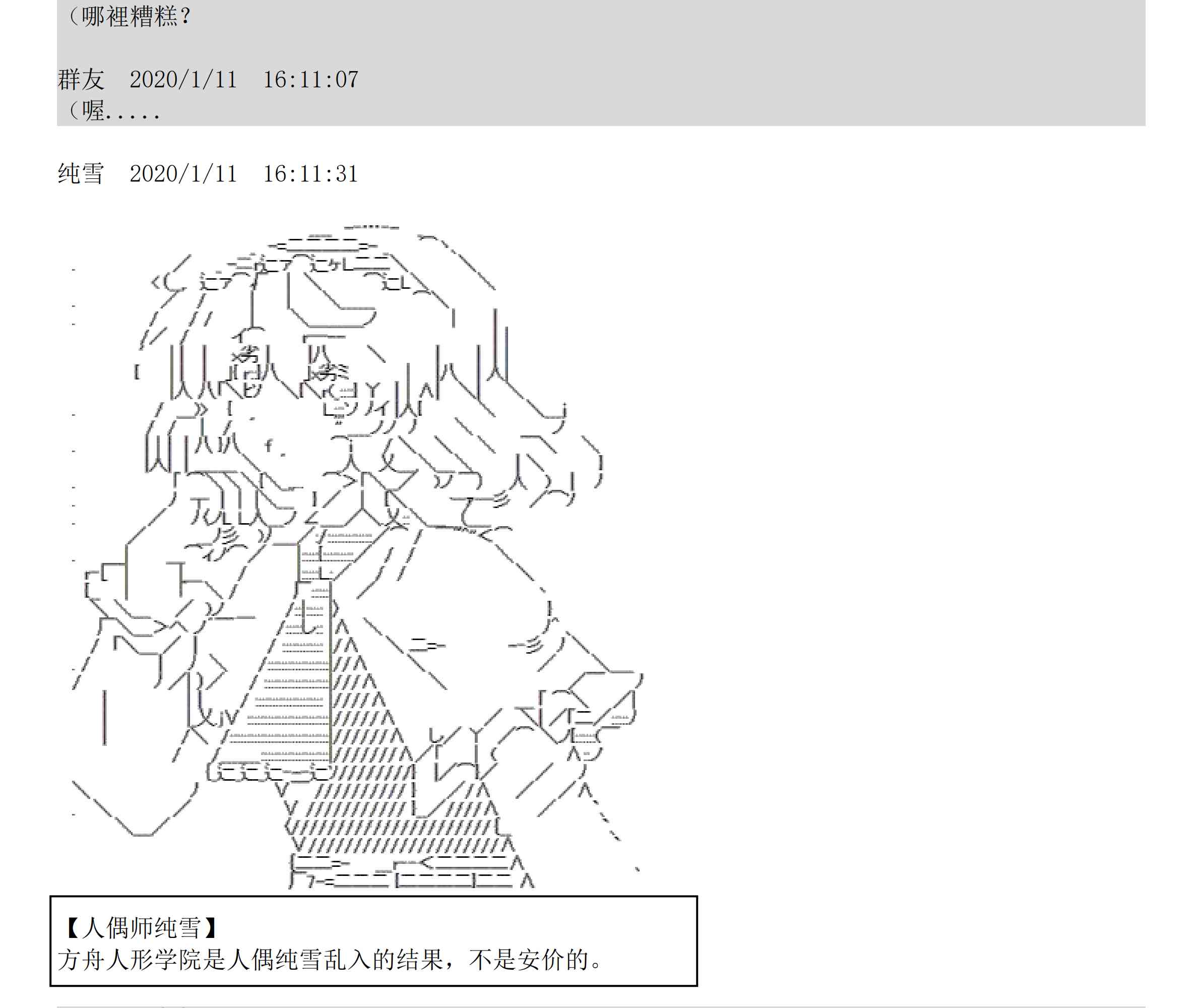 设定补充：02话26
