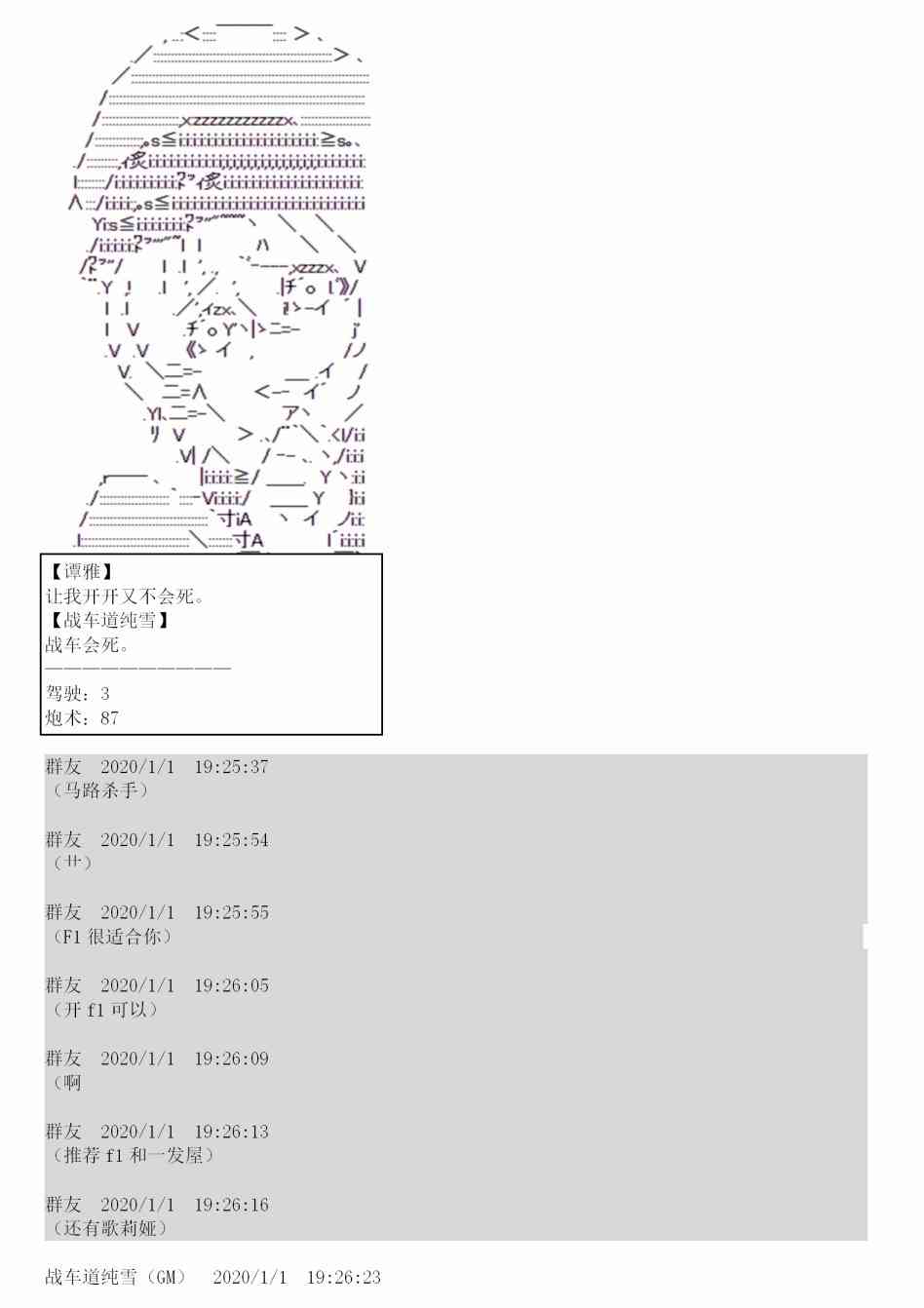 0话20
