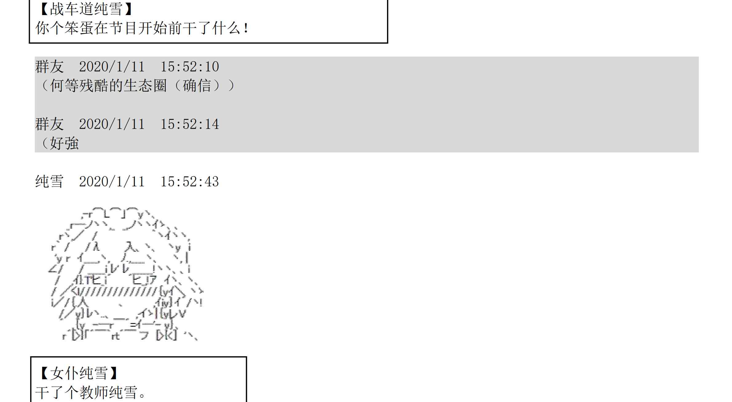 设定补充：02话15