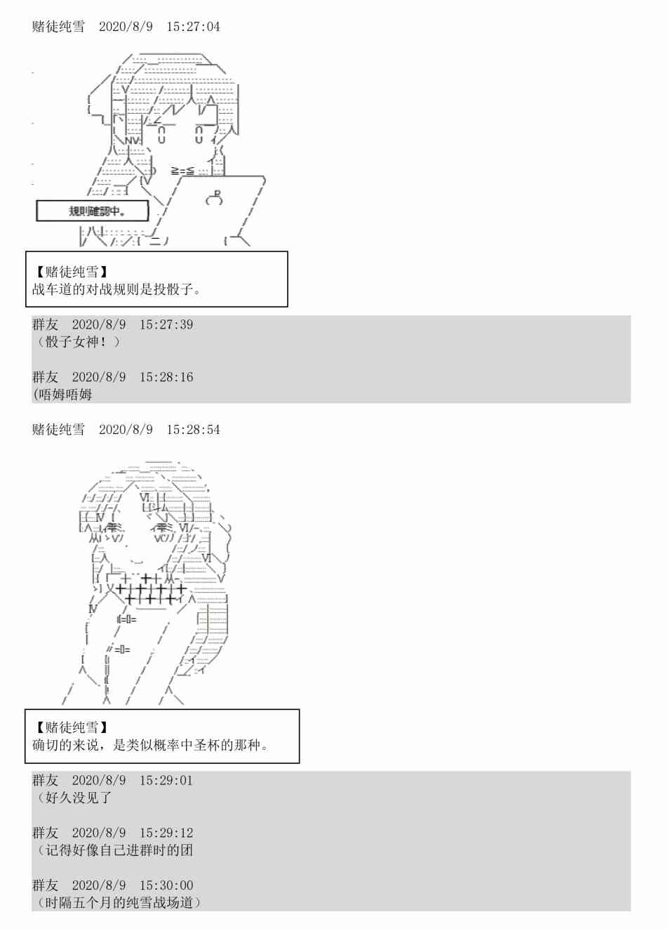 3话7
